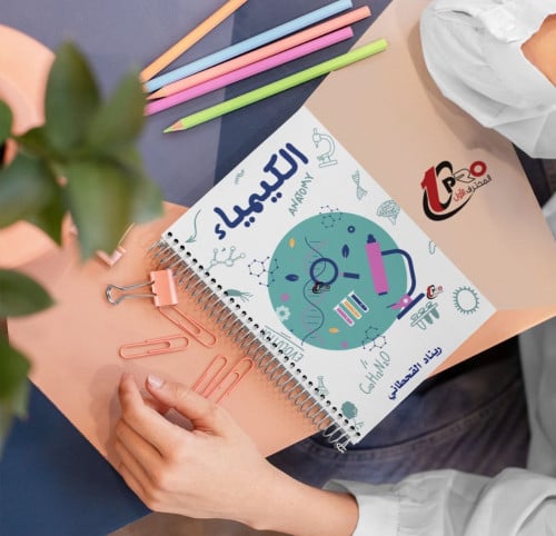 دفتر حسب الطلب مع اضافه الاسم