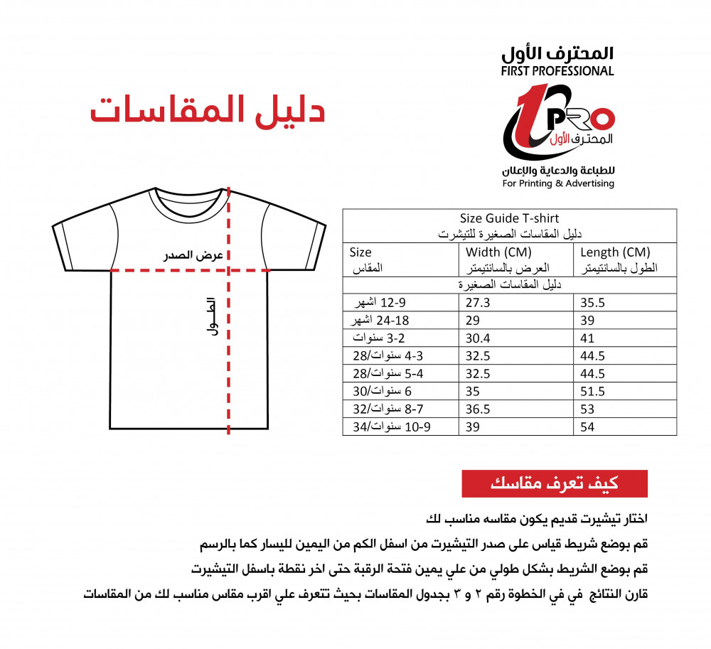 تيشيرت عيد الاضحى