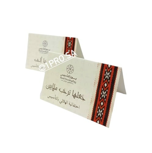 كرت يوم التأسيس