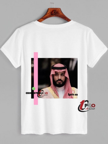 تيشيرت اليوم الوطني مع جوانب مضيئه