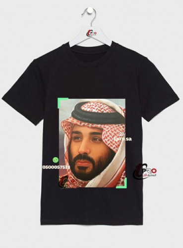 تيشيرت اليوم الوطني مع جوانب مضيئه