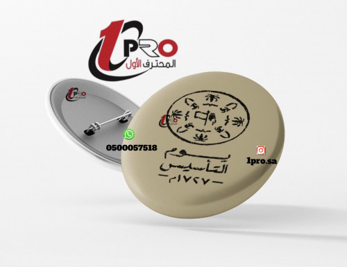 بروشات يوم التأسيس