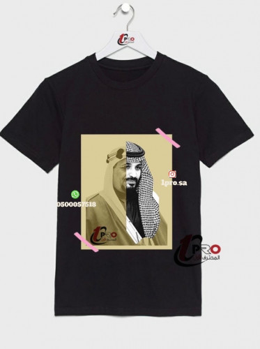 تيشيرت اليوم الوطني مع جوانب مضيئه