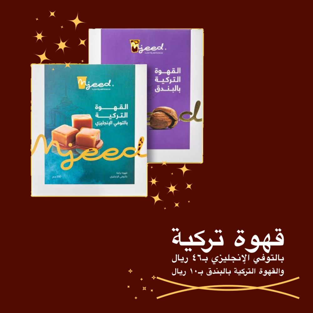 اذهب خبز انتقل إلى الدائرة قهوة مجيد التركيه بالبندق Coachoutletfactorystoresl Com