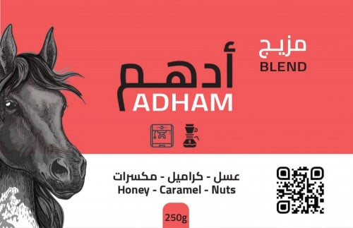 قهوة الفارس الاسود - مزيج ادهم للاسبريسو و الفلتر