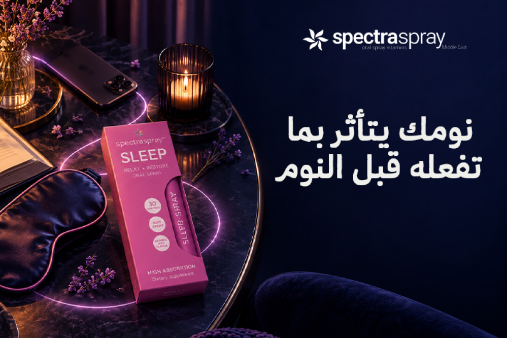 أسباب الأرق وصعوبة النوم وكيفية تحسين جودة النوم