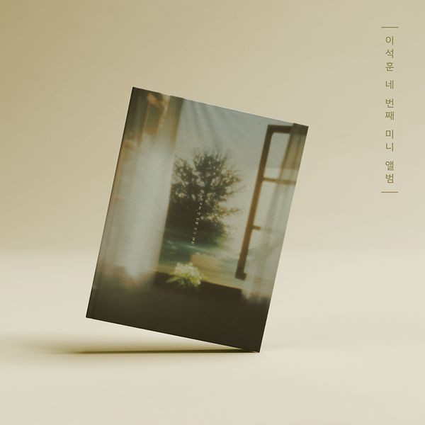 LEE SEOK HOON 4th Mini Album - 무제(無題) (B Ver.) CD + Poster
