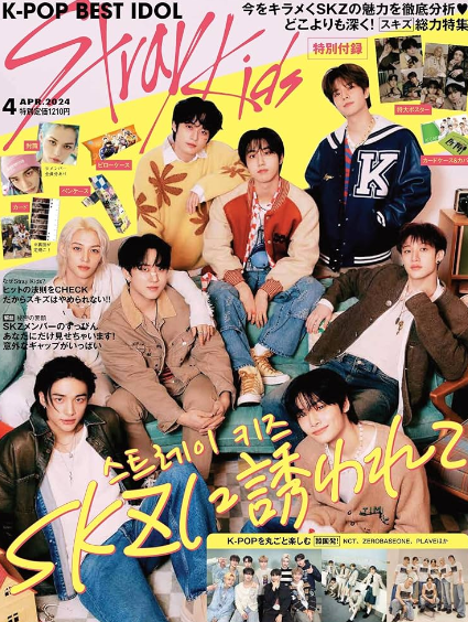 K-POP BEST IDOL JAPAN MAGAZINE 2024.04 (COVER : Stray Kids)
