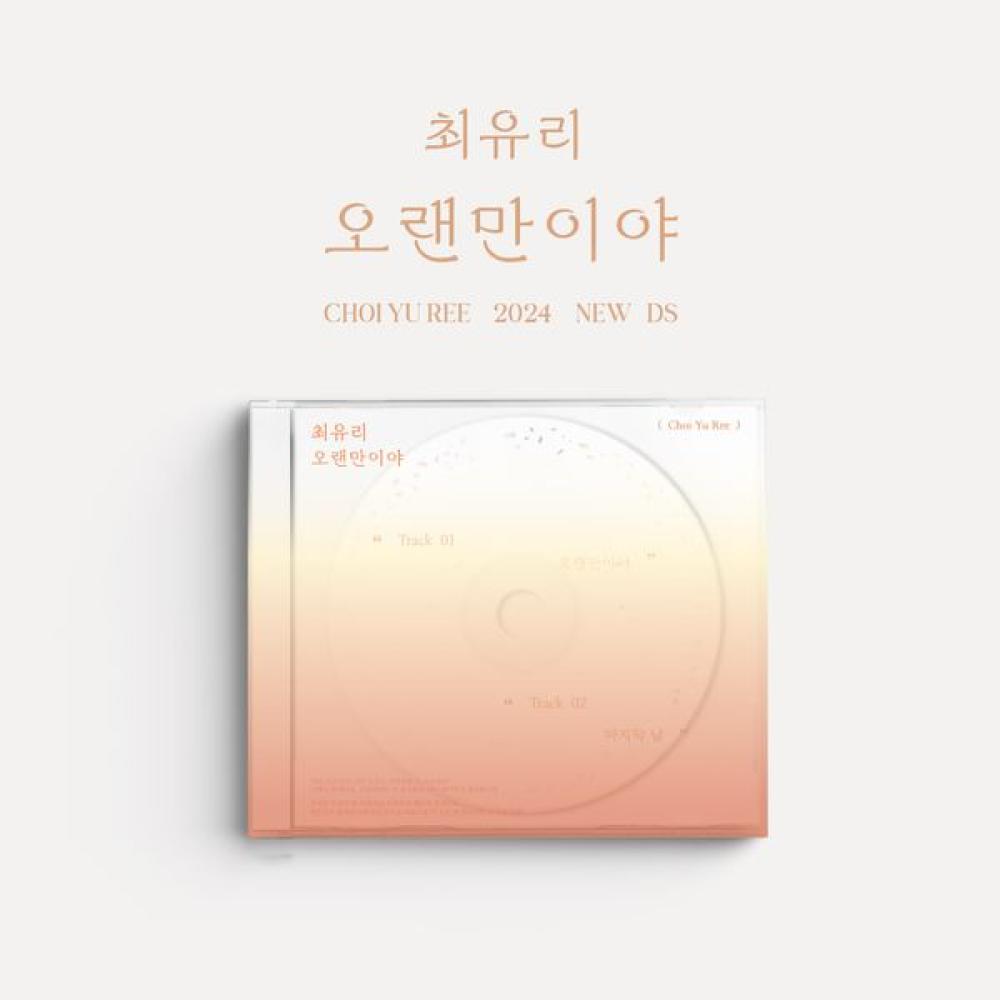 CHOI YU RI Single Album - 오랜만이야 CD