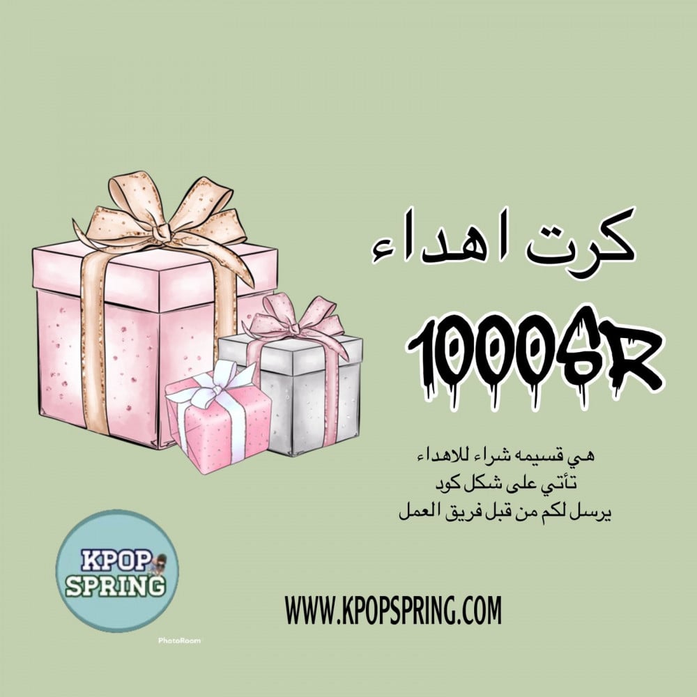 قسيمة شراء للاهداء