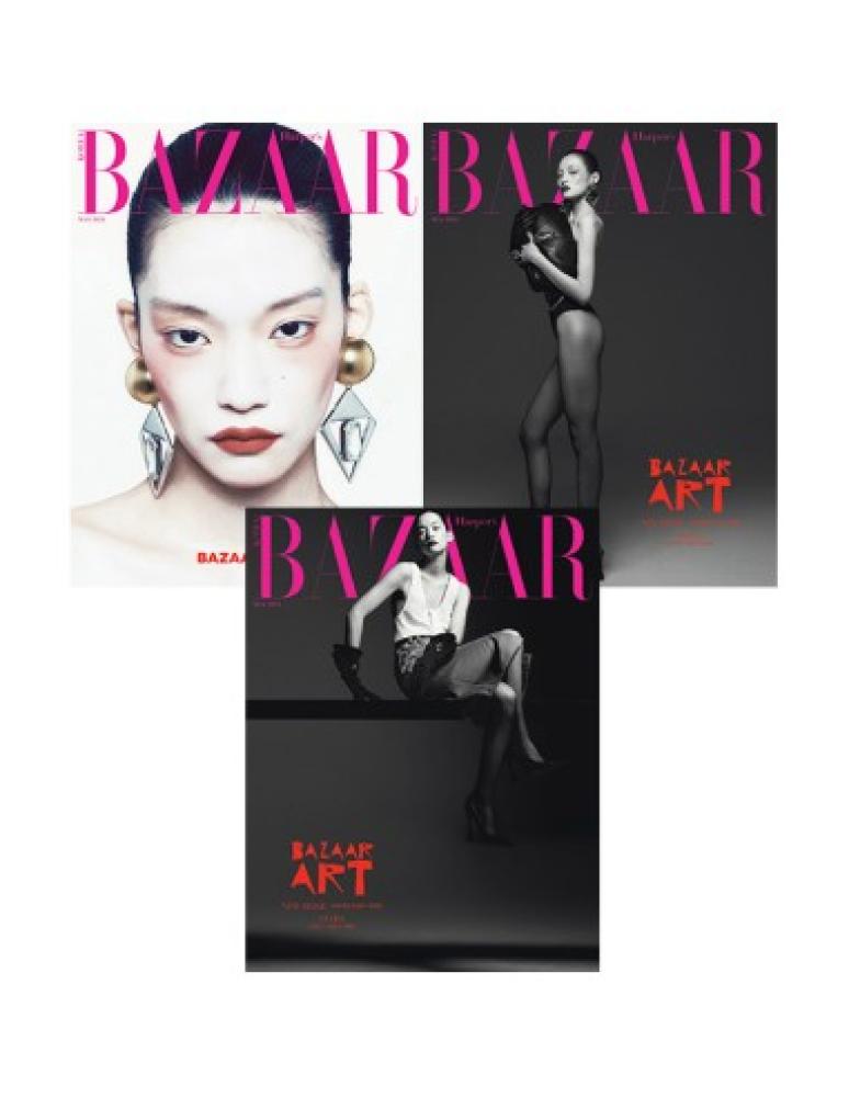 Magazine BAZAAR KOREA 2024-05 (Cover Random)