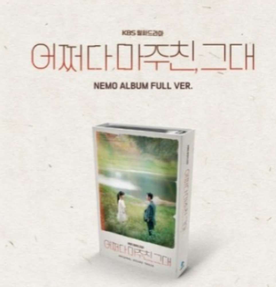 [Smart Album] KBS Drama O.S.T My Perfect Stranger (어쩌다 마주친, 그대) NEMO Album