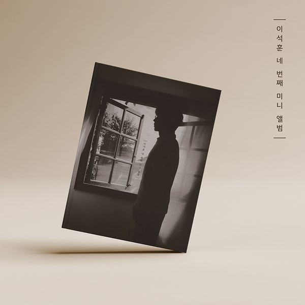 LEE SEOK HOON 4th Mini Album - 무제(無題) (A Ver.) CD + Poster