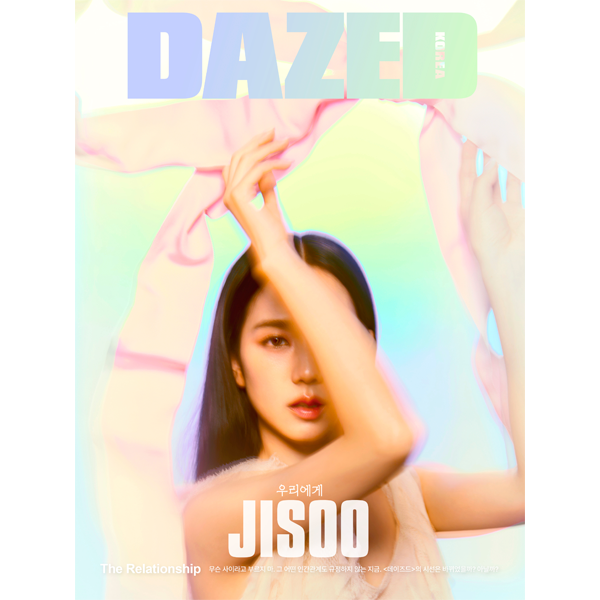 Dazed & Confused Korea 2024-02 Type.C JISOO