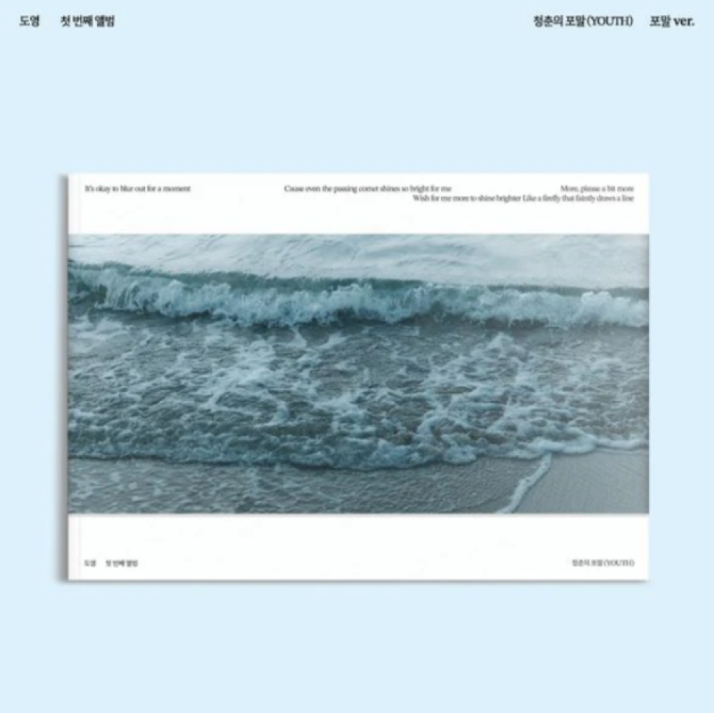 DOYOUNG 1st Album - 청춘의 포말 (YOUTH) (새봄 Ver.) CD
