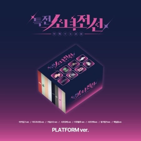 [Smart Album][SET] GIRLS FRONTIER LEADERS 1st Single Album - New Stage (SET Ver.) 8QR