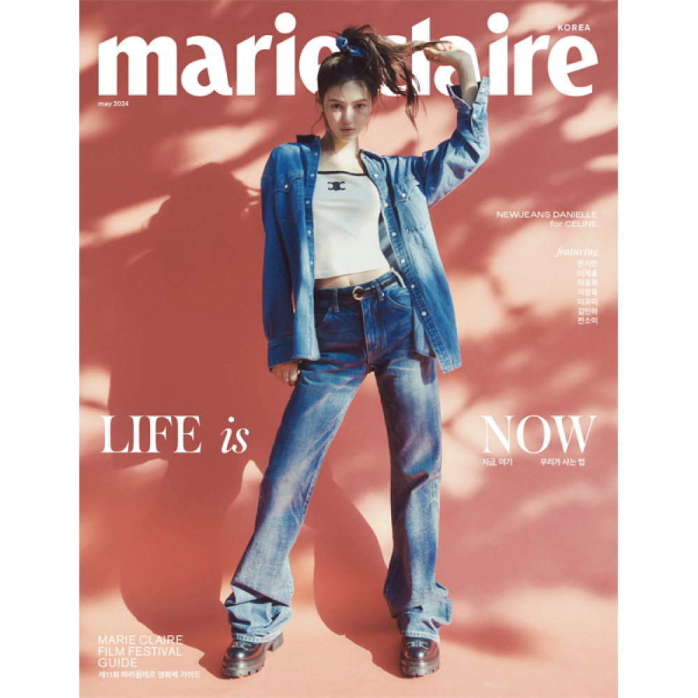 [Magazine] Marie Claire 2024-05 Type.C NewJeans DANIELLE