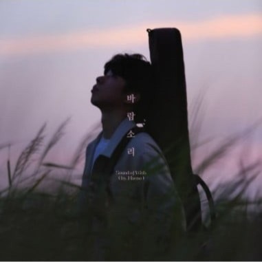 HAENO 1st EP Album - SOUND OF WISH CD