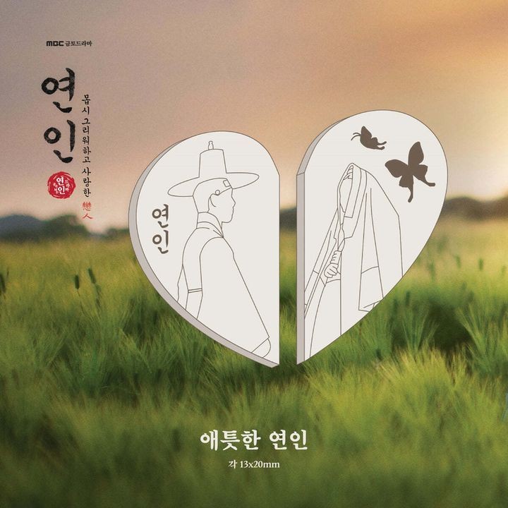 [Pre Order] My Dearest Official Goods - Badge (애틋한 연인)
