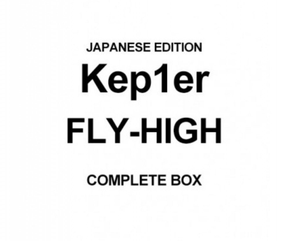 [Japanese Edition] Kep1er 3rd Single Album - FLY-HIGH (Member Set) Complete Box