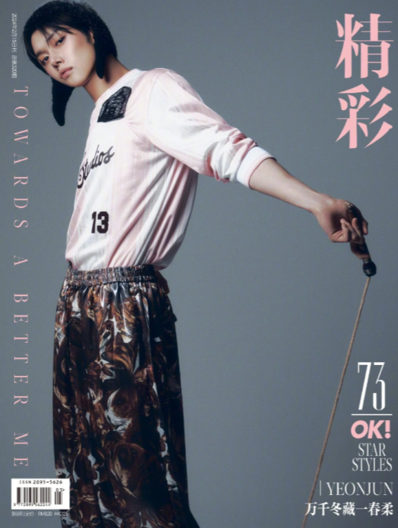 [PRE-ORDER] 精彩OK! CHINA MAGAZINE 2024.02 B VER. (COVER : TXT YEONJUN)