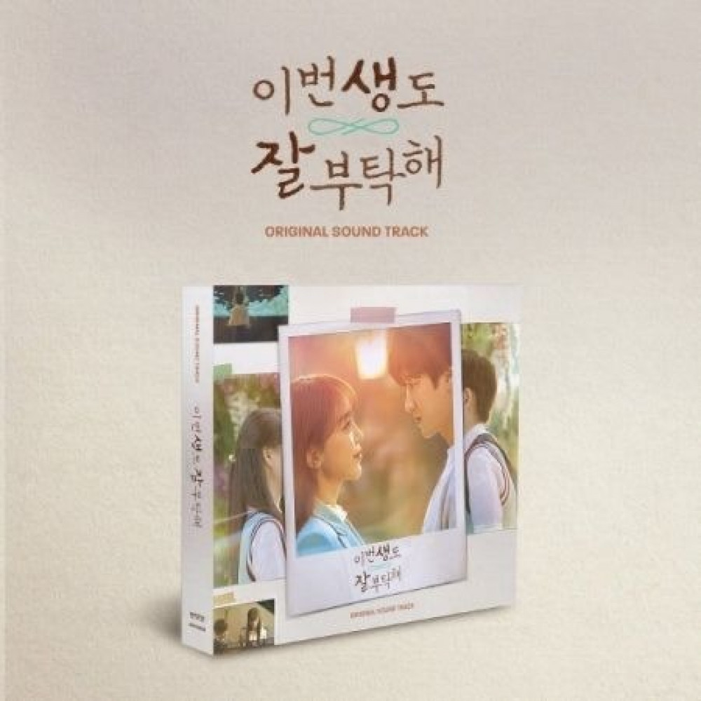tvN Drama O.S.T See You in My 19th Life (이번 생도 잘 부탁해) CD