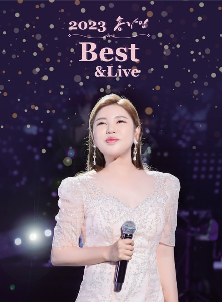 SONG GAIN 2023 BEST & LIVE 2CD + USB
