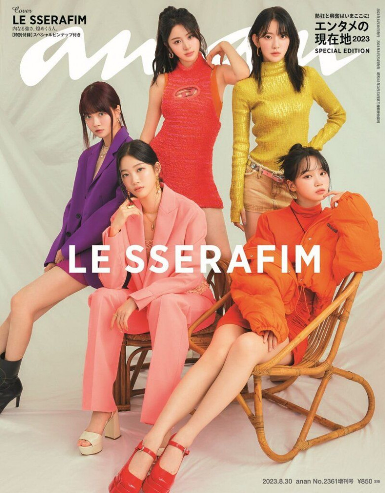Magazine ANAN No.2361 LE SSERAFIM