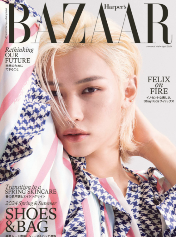 HARPER'S BAZAAR JAPAN MAGAZINE 2024.04 STANDARD VER. (COVER : Stray Kids FELIX)