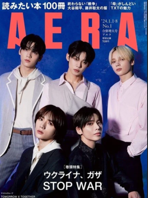 AERA JAPAN MAGAZINE 2024.01.01~01.08 (COVER : TXT)