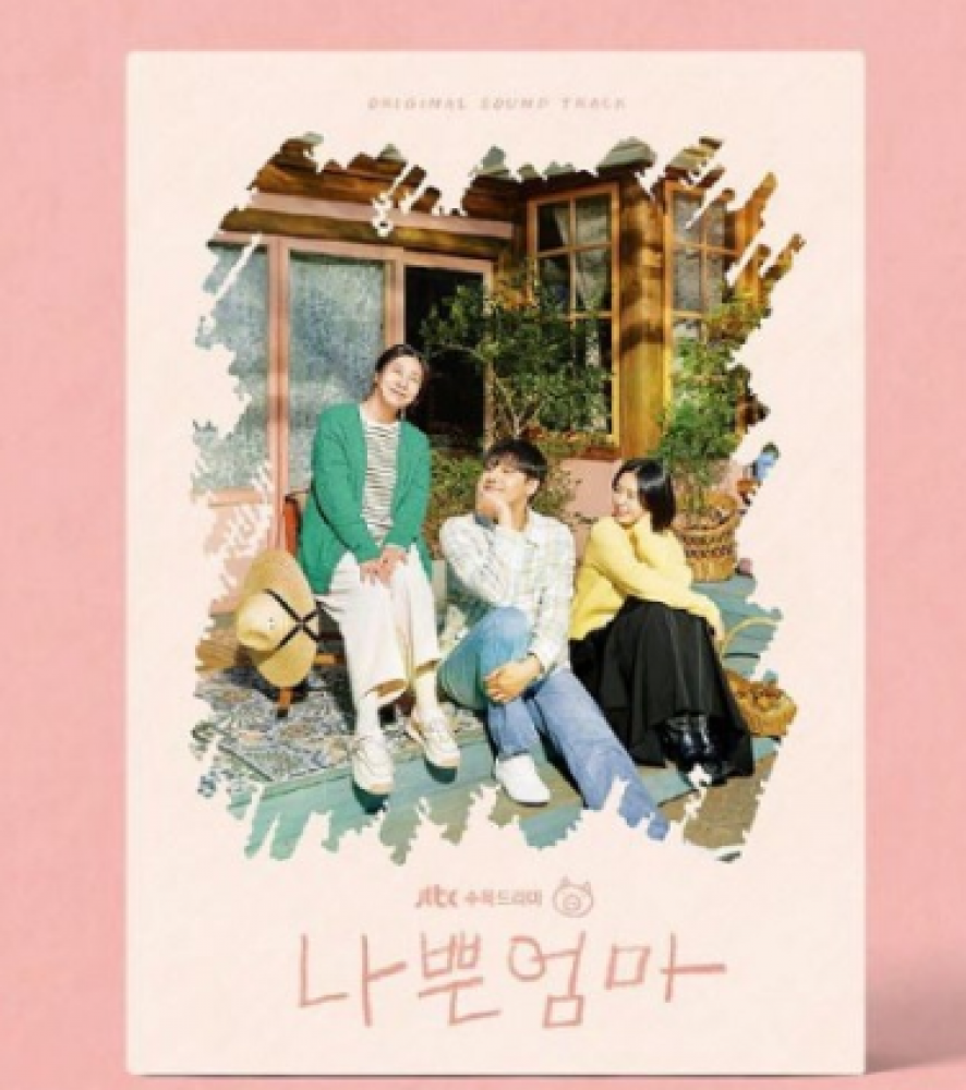 THE GOOD BAD MOTHER OST (JTBC TV DRAMA)