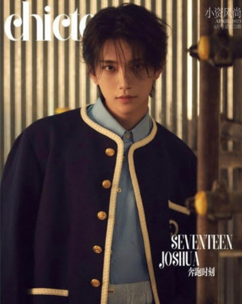 Magazine CHICTEEN 2023.04 Type.B SEVENTEEN JOSHUA