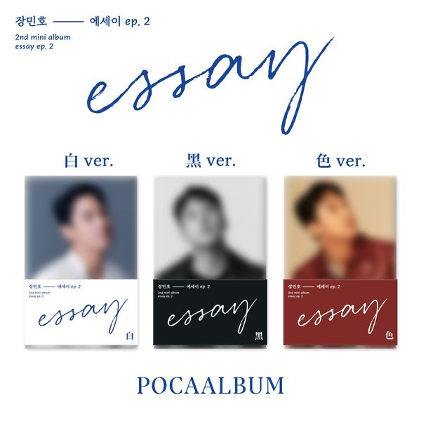 [Smart Album][SET] JANG MIN HO 2nd Mini Album - Essay EP.2 (SET Ver.) 3POCA