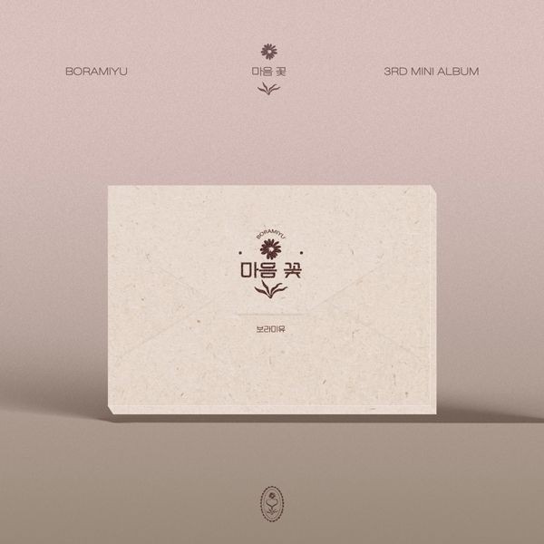 BORAMIYU Mini Album Vol. 3 – 마음 꽃