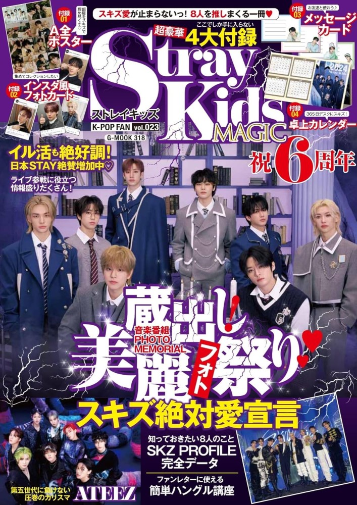 Magazine K-POP FAN vol.023 Stray Kids