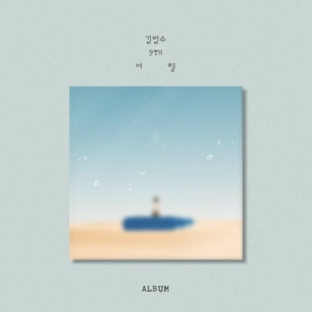 Kim Bum Soo Album Vol. 9 – 여행 (Journey)