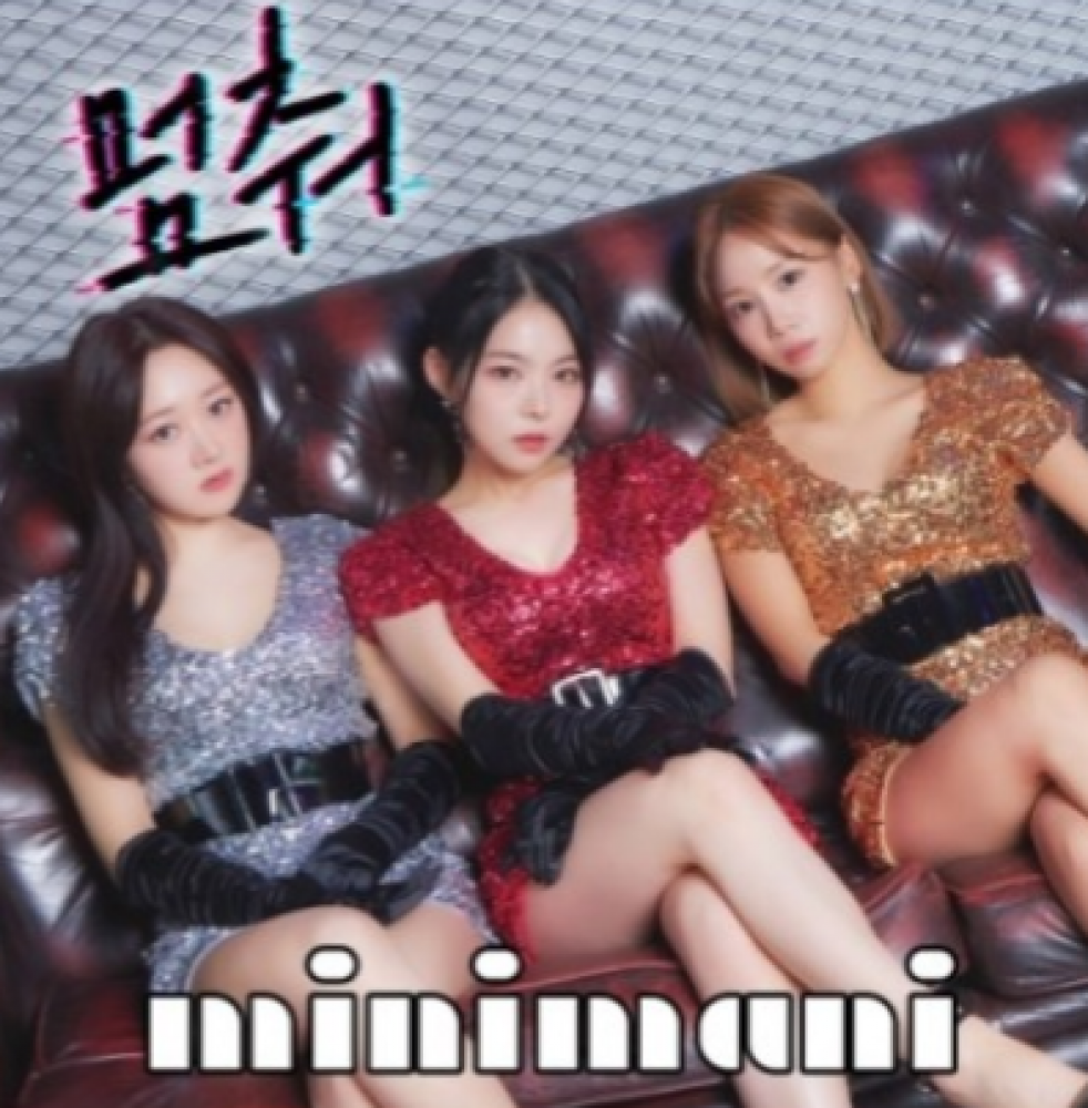 [KiT] minimani 1st Single Album - 멈춰 Air-KiT