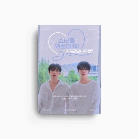 OMEGA X Photobook - 소년을 위로해줘! 지금의 우린