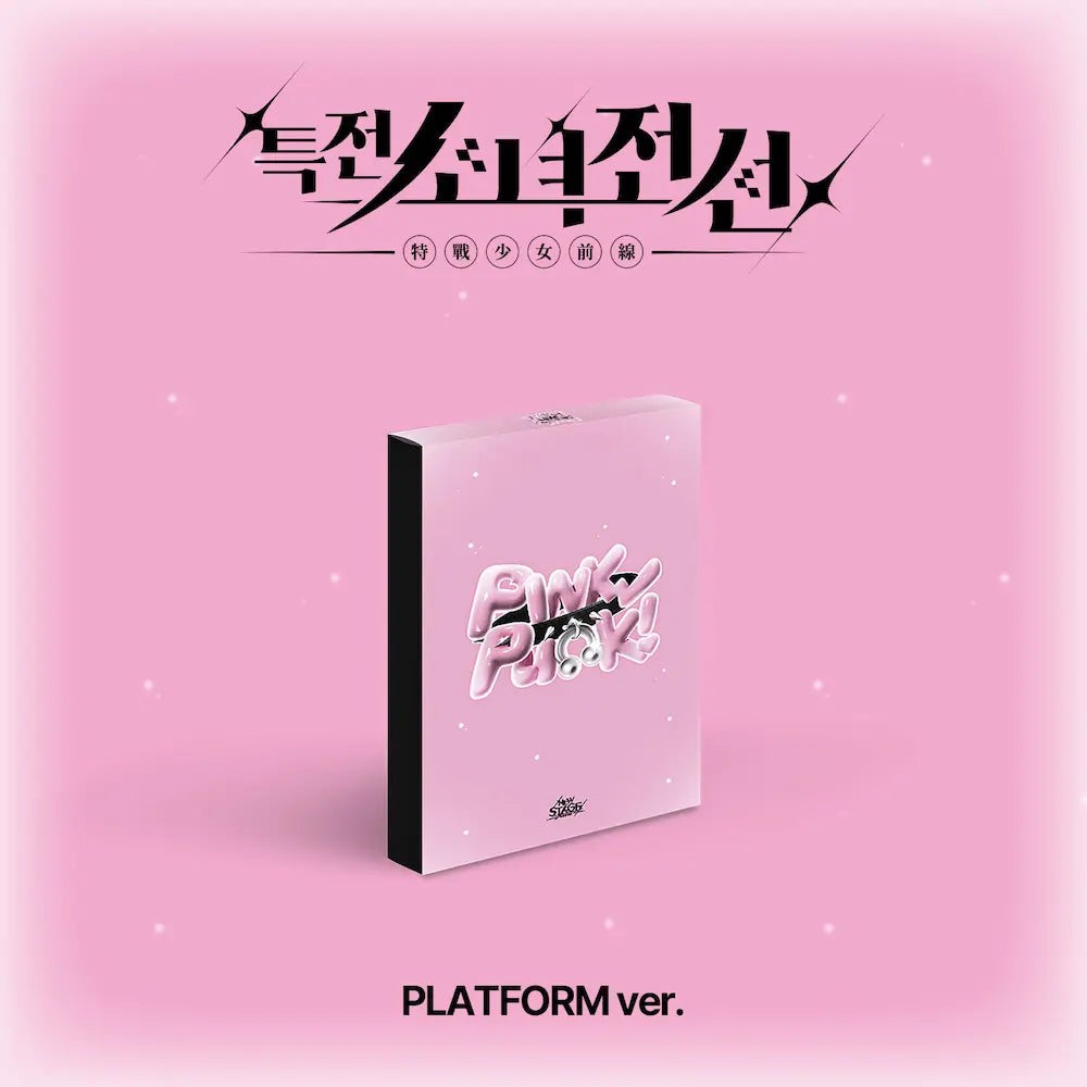 [Smart Album] GIRLS FRONTIER LEADERS 1st Single Album - New Stage (핑크펑크 Ver.) QR