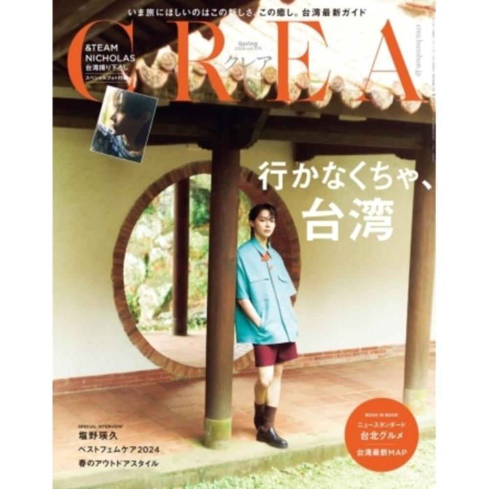 CREA Due SPRING 2024 &TEAM NICHOLAS