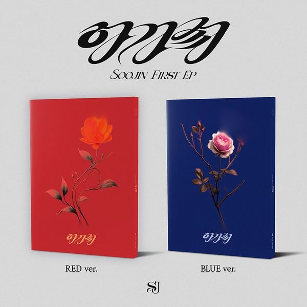 [SET] SOOJIN 1st EP Album - 아가씨 (SET Ver.) 2CD + 2Poster