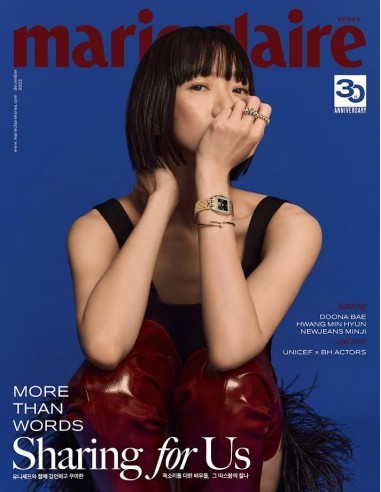 [Magazine] Marie Claire 2023-12 Type.A