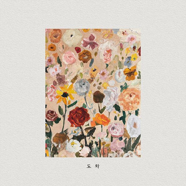SIHWANG 1st Full Album – 도화 (2 CD)