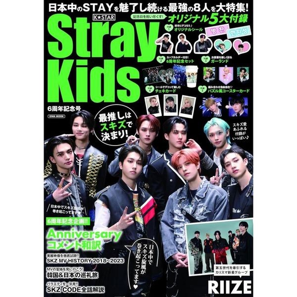 Magazine K-STAR Stray Kids 6th Anniversary Edition