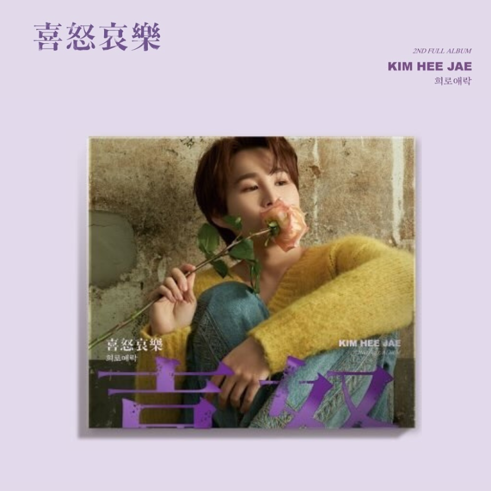 KIM HEE JAE 2nd Album - 희로애락 (희(喜) VER.) CD