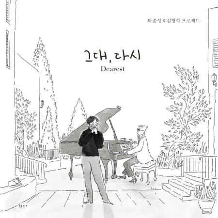 Park Jong Sung Album - Dearest CD