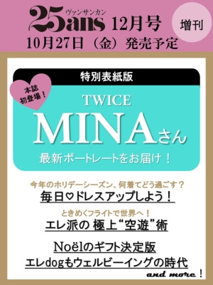 Magazine 25ans 2023-12 TWICE