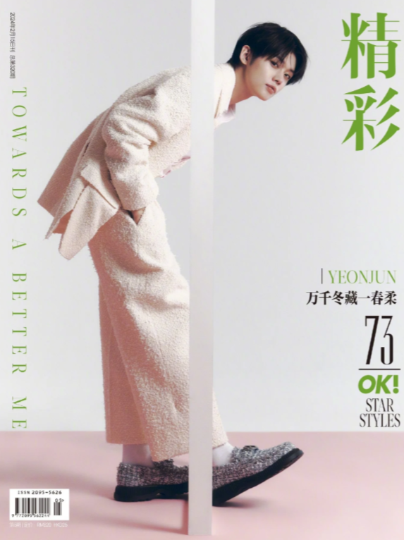 [PRE-ORDER] 精彩OK! CHINA MAGAZINE 2024.02 B VER. (COVER : TXT YEONJUN)