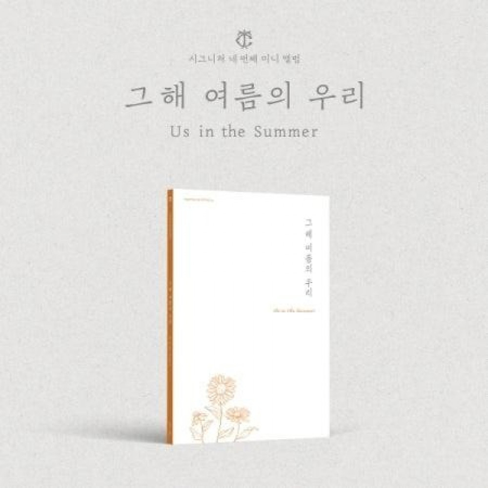cignature 4th EP Album - Us in the Summer (Late Summer Ver.) CD + Poster