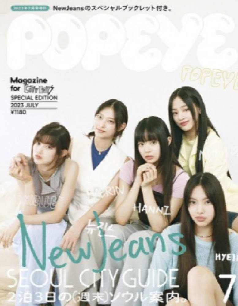 POPEYE 2023-07 Newjeans